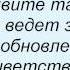 Слова песни Кукрыниксы Шальная жизнь