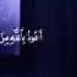 اجمل تلاوة سورة الرحمن الشيخ عبدالرحمن مسعد