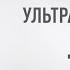 Ультрафиолетовые бактерицидные лампы для дезинфекции помещений SWG