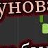 Валентина Толкунова Если б не было войны на пианино Synthesia Cover Ноты и MIDI