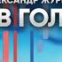 АХ ЭТИ ТУЧИ В ГОЛУБОМ Разбор на пианино Караоке