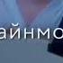 Sheroni Tj музыка мара сарте ту мара сарте сурато она бги дарте