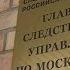 Россия 24 Вести Дежурная часть Итоги работы СК РФ по Московской области за 2020 год