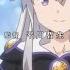 Zero Kara Hajimeru Mahou No Sho OP Opening HD