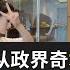 黄杨钿甜爸爸严正严厉声明 不信谣不传谣 杨伟的发家史从政界奇才到商界奇才 地震的时候捐款了么 一方有难 八方支援 救灾款