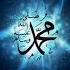 HAZRAT MUHAMMAD SAW Viral Naat Palestine Ramadan