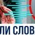 Чтец по губам расшифровал слова Брижит Макрон после того как она ударила президента Франции по лицу