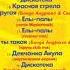 Банда Андрюха Страшная 2002