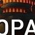 Слушай Красивое Чтение Корана на весь месяц Рамадан