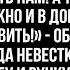 МЫ С МУЖЕМ РЕШИЛИ ЧТО ДОМ ТВОИХ РОДИТЕЛЕЙ ТЫ ДОЛЖНА ОТДАТЬ НАМ А ТВОИХ ИНВАЛИДОВ В ДОМ ПРЕСТАРЕЛЫХ