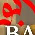 Abu Bakr Al Siddiq The Best Friend Of Prophet Muhammad PBUH