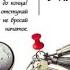 Мадам будет в красном Людмила Мартова аудиокнига