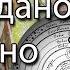 Гелиоцентризм и религия Доброе слово о инквизиции