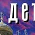 Великая сила молитвы о детях Порфирий Кавсокаливит