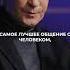 КАК ПРОСТИТЬ ЧЕЛОВЕКА отношения прощение