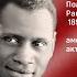 The USSR Anthem Paul Robeson 1946
