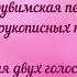 Херувимская песнь из рукописных нот Для двух голосов