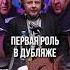 ПЕСНЯ САТИРА в мультфильме ГЕРКУЛЕС Сергей Мардарь про свою первую работу в дубляже