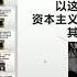 意识形态的基本逻辑