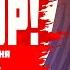 Озвучка манги L С сегодняшнего дня я лорд города L 441 443 глава