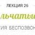 Тип Кольчатые черви