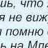 Слова песни Кино Дождь для нас