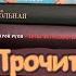 ПРОЧИТАННОЕ Станция Лихо Похититель детей Орхан Памук Воля вольная