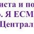 Диктовка Иисуса Христа Энергия это Бог от 2 января 1977 г