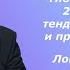 Вектор управления неопределенностью точка сборки экономика 2100