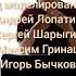 Дальний родственник но это титры в моём стиле