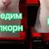 Как я заболела 11 часть 2 сезон