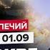 Срочно Москва под МОЩНЫМ УДАРОМ Буданов ПРЕДУПРЕДИЛ россиян Враг ПРОВАЛИЛ АТАКУ под Бахмутом
