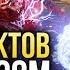 15 фактов о DOOM ETERNAL
