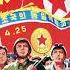 Завидуйте нам Envy Us North Korean Music