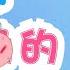 6個含屁股的法文俗語