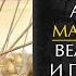 Александр Македонский Краткая история великого царя и полководца