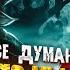 Почему панки любят сказки Король и Шут обогнали Инстасамку Смысл треков КиШ