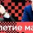 Vladimir Kramnik Talks About The Legendary Match With Garry Kasparov The Fourth Interview