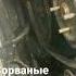 Сорванная шпонка