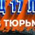 Чеченец 17 лет провел в тюрьме и вернулся к себе домой Ислам Хариханов