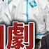 傳上海官場異動 中共承認遇困境 金融災難恐爆發 美再對中共重拳出擊 北京風聲鶴唳暴露習的危機感 中澳10年內恐交戰
