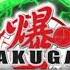 Bakugan Defenders Of The Core OST Battle Preparation BGM