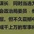 岁月艰难 吴法宪回忆录 吴法宪 第十五章 一
