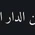 اغنيه عيناها بني يمني والشعر ليالي نجدية تصميم شاشة سوداء بدون حقوق تصميم بدون حقوق شاشه سوداء
