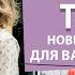 АРОМАТЫ ДЛЯ ЖЕНЩИН JIMMY CHOO GUERLAIN GUCCI АРОМАТЫ ПОВЫШАЮЩИЕ НАСТРОЕНИЕ АРОМАТДЛЯУЛЫБКИ
