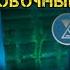 Shadow Fight 3 ИВЕНТ ПОБОЧНЫЙ ЭФФЕКТ