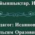 Ойыншықтар 1 Изучаем игрушки на казахском языке Уроки казахского языка Ойыншыктар казакша ИГО ГО