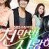 FULL SBS 드라마 천만번 사랑해 OST Part 3
