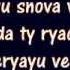 Караоке артик и асти
