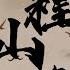 Mao Buyi A Journey On The Mountain Road Dynamic Lyric TikTokSong